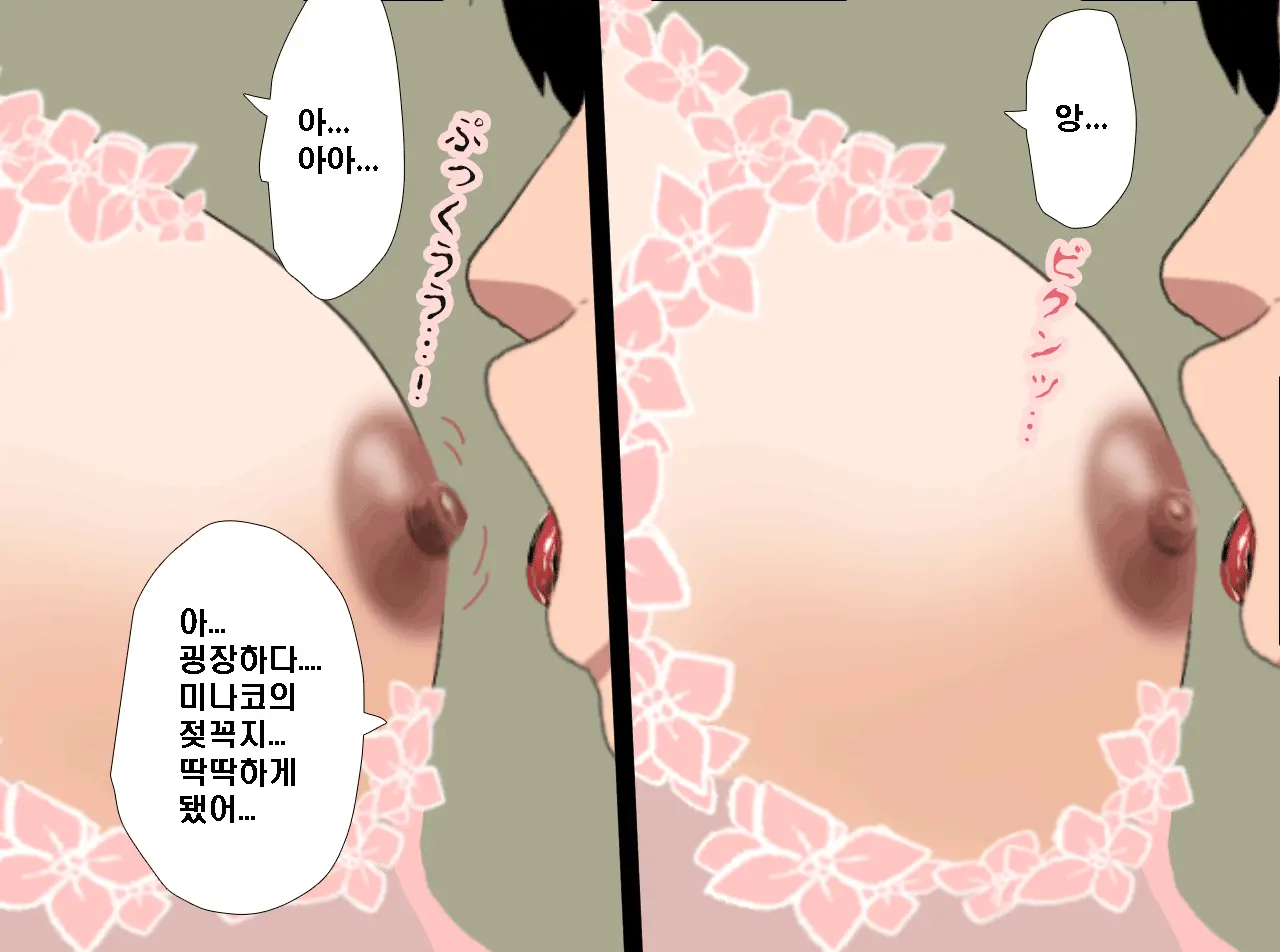 Saimin Seikyouiku Saishuukai